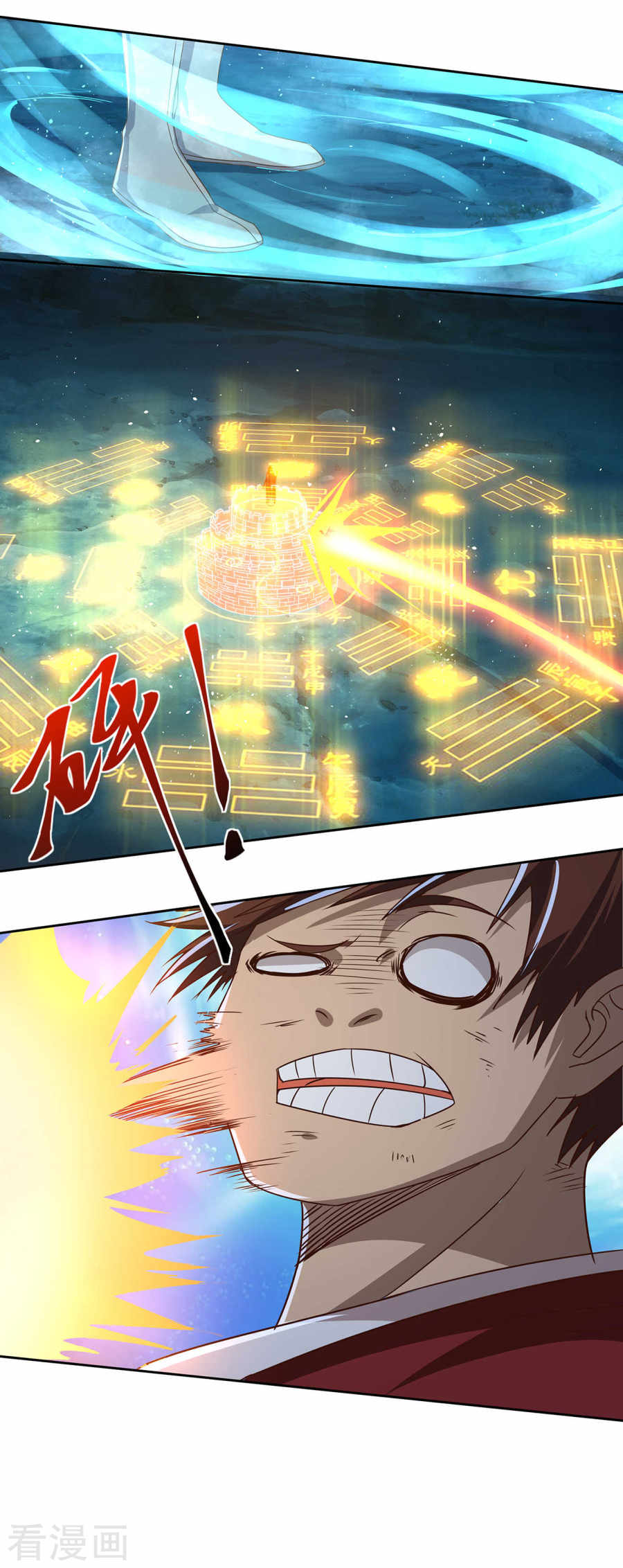 第18话符箓师的战斗-神剑符皇-二次元动漫（第13张）